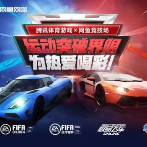  电竞城市争霸赛点燃全民热情